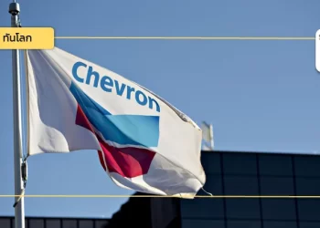 Chevron ประกาศย้ายสำนักงานใหญ่ไป ‘Texas’ หลังเปิดทำการใน California นานกว่า 145 ปี!