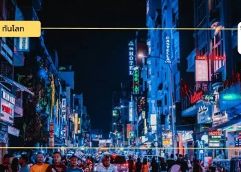 เวียดนามให้ความสําคัญกับ Digital Transformation