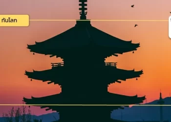 สรุปพัฒนาการด้านแรงงานของญี่ปุ่น ประจำเดือน ส.ค. – ก.ย. 2567