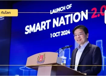 สิงคโปร์ ประกาศยกระดับประเทศสู่ ‘Smart Nation 2.0’