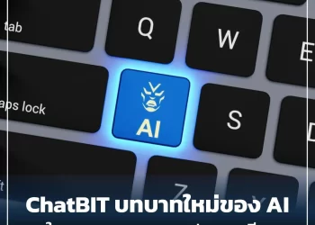 ChatBiT บทบาทใหม่ของ AI ในวงการทหารของประเทศจีน