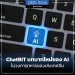 ChatBiT บทบาทใหม่ของ AI ในวงการทหารของประเทศจีน
