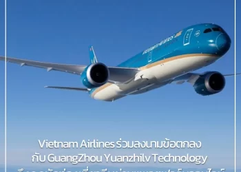 Vietnam Airlines ร่วมลงนามข้อตกลงกับ GuangZhou Yuanzhilv Technology เพื่อดึงดูดนักท่องเที่ยวชาวจีนผ่านแพลตฟอร์มออนไลน์