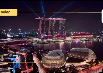 สิงคโปร์ติดอันดับ 1 ของทวีปเอเชีย ในการจัดอันดับดัชนีโอกาสด้านการลงทุนระดับโลก (Global Opportunity Index – GOI) ปี 2567