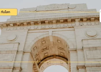 World Development Report 2024 : The Middle income Trap กับอินเดีย