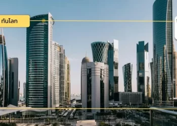 กาตาร์ประกาศใช้ ‘ยุทธศาสตร์ด้านสาธารณสุขแห่งชาติ’