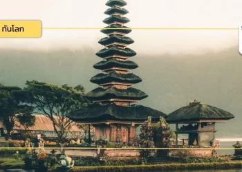 อินโดนีเซีย ขึ้นภาษีมูลค่าเพิ่ม จาก 11% เป็น 12% หวั่นเกิดภาวะเศรษฐกิจชะลอตัว