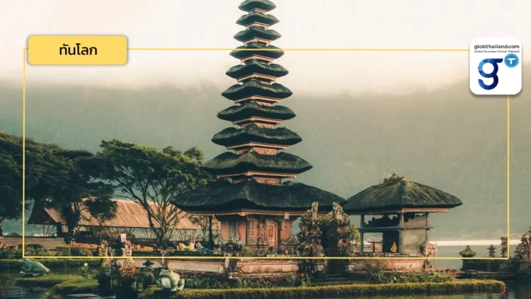 อินโดนีเซีย ขึ้นภาษีมูลค่าเพิ่ม จาก 11% เป็น 12% หวั่นเกิดภาวะเศรษฐกิจชะลอตัว