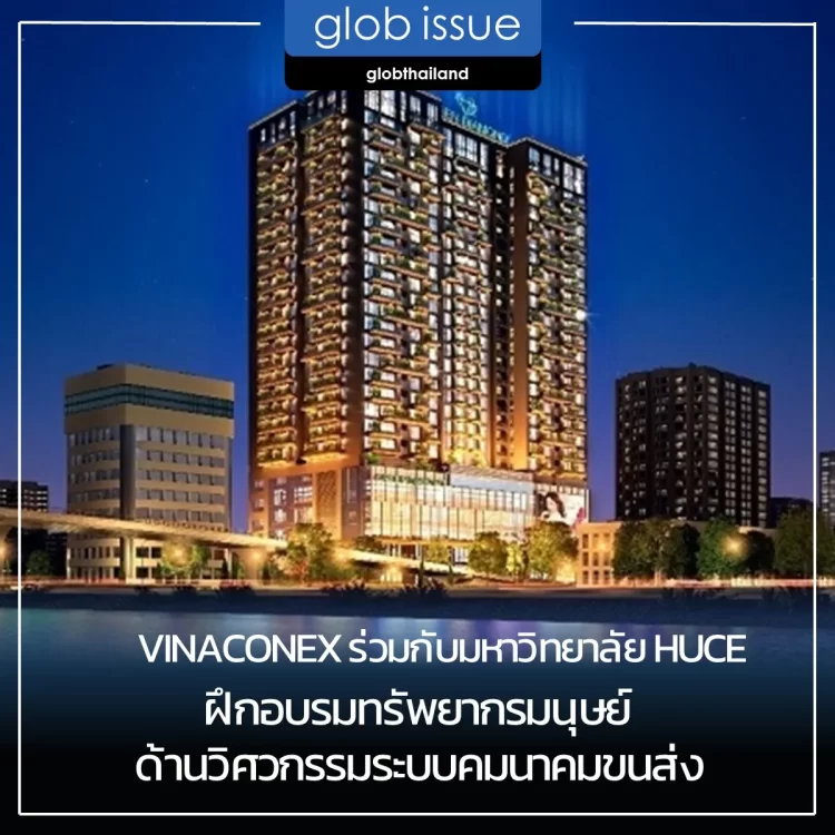VINACONEX ร่วมกับมหาวิทยาลัย HUCE ฝึกอบรมทรัพยากรมนุษย์ด้านวิศวกรรมระบบคมนาคมขนส่ง