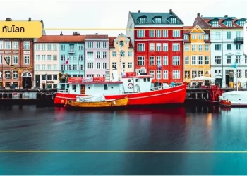 สรุปสถานการณ์เศรษฐกิจเดนมาร์กปี 2567 และแนวโน้มในปี 2568