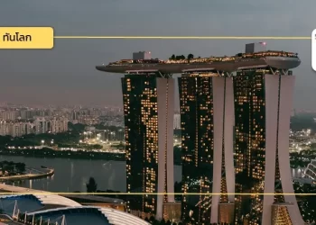 แนวโน้มด้านเศรษฐกิจของสิงคโปร์ในปี 2568 