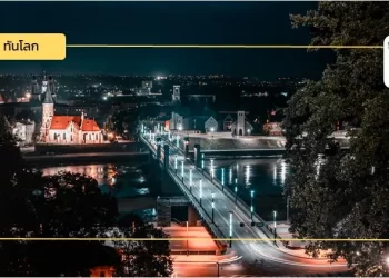 Update! สถานการณ์เศรษฐกิจของลิทัวเนียปี 2567 และแนวโน้มปี 2568