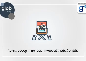 โอกาสของอุตสาหกรรมภาพยนตร์ไทยในสิงคโปร์