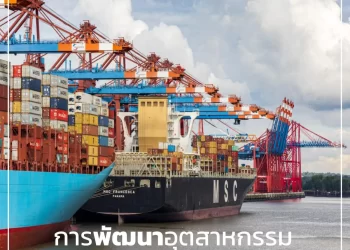 การพัฒนาอุตสาหกรรมการเดินเรือของกาตาร์