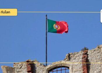 เศรษฐกิจของโปรตุเกสในปี 2567 และแนวโน้มในปี 2568