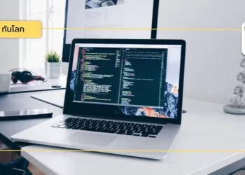 สปป. ลาว เริ่มการจัดเก็บภาษีมูลค่าเพิ่มจากการค้าทางอิเล็กทรอนิกส์และดิจิทัลแพลตฟอร์มของผู้ให้บริการต่างประเทศ