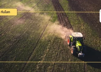 อนาคตเกษตรไนจีเรีย: จากการยังชีพสู่ศูนย์กลางเศรษฐกิจ