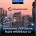 ธนาคารโลกคาดการณ์ว่า GDP ในปี2568 ของเวียดนามจะเติบโตร้อยละ 6.8