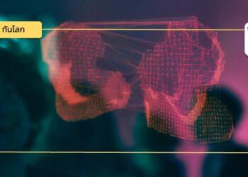  สวิตเซอร์แลนด์กับยุทธศาสตร์ดิจิทัล 2568