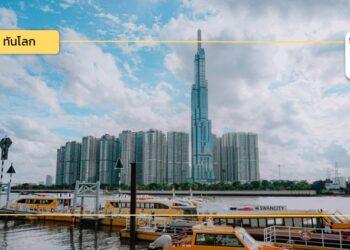 พัฒนาการของนครโฮจิมินห์