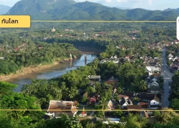 ธนาคารแห่ง สปป. ลาว ออกข้อตกลงว่าด้วยการคุ้มครองบัญชีเงินฝากเงินตราต่างประเทศใน สปป. ลาว