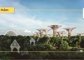 ทิศทางการเติบโตภาคการท่องเที่ยวของสิงคโปร์ในปี 2568