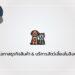 คว้าโอกาสธุรกิจสินค้า & บริการสัตว์เลี้ยงในสิงคโปร์