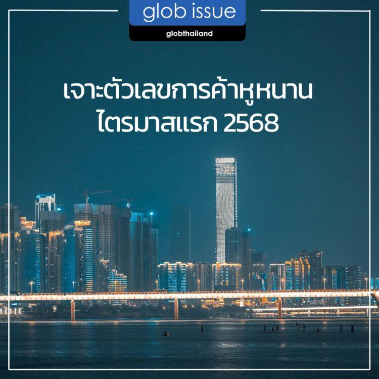 เจาะตัวเลขการค้าหูหนาน ไตรมาสแรก 2568