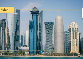 Update! เศรษฐกิจกาตาร์