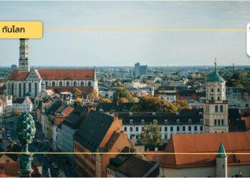 Update! เศรษฐกิจสำคัญของรัฐไบเอิร์น เยอรมนี