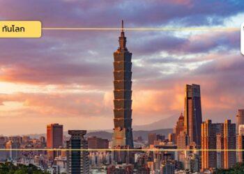 ทิศทางความเคลื่อนไหวด้านพลังงานนิวเคลียร์ของไต้หวัน