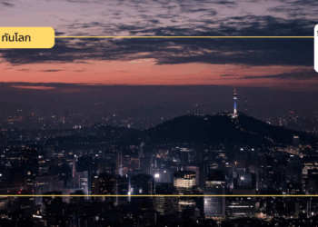 เกาหลีใต้ลุยลงทุน AI ตั้ง ‘AX’ ยกระดับเทคโนโลยีสู่เวทีโลก