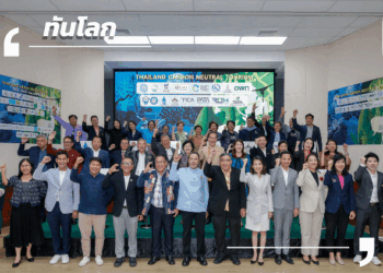 กรมเศรษฐกิจระหว่างประเทศเข้าร่วมการกล่าวเจตนารมณ์ส่งเสริม Thailand Carbon Neutral Tourism ที่มุ่งสู่การท่องเที่ยวที่ปล่อยก๊าซเรือนกระจกสุทธิเป็นศูนย์