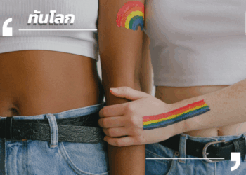 ภาพยนตร์/ซีรีส์ Boys’ Love & Girls’ Love: โอกาสของอุตสาหกรรมบันเทิงไทยในเขตบริหารพิเศษฮ่องกง