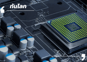 รู้หรือยัง? ไทยกำลังขึ้นแท่นผู้นำเซมิคอนดักเตอร์โลก!