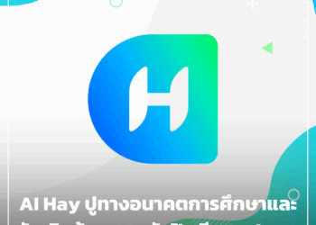AI Hay ปูทางอนาคตการศึกษาและบันเทิงด้วย AI หลังปิดดีล Series A