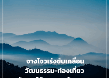 จางโจวเร่งขับเคลื่อนวัฒนธรรม-ท่องเที่ยว ดันรายได้ทะลุแสนล้านหยวน