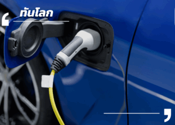 EV ไม่พอ! ต้องไร้คนขับด้วย ไทยพร้อมยัง?