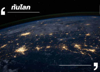  Update! ความก้าวหน้าอุตสาหกรรมอวกาศไต้หวัน 