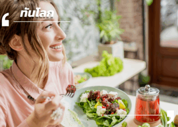 Gen Z พลิกเทรนด์! เลือก “อาหารสุขภาพ” มากกว่าคนรุ่นก่อน