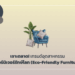 เจาะตลาด! เทรนด์อุตสาหกรรมเฟอร์นิเจอร์รักษ์โลก (Eco-Friendly Furniture)