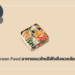 Green Food อาหารแนวใหม่ใส่ใจสิ่งแวดล้อม
