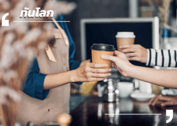 คาเฟ่และบาร์สิงคโปร์ผลิกวิกฤติสู่โอกาสขยายธุรกิจไทย