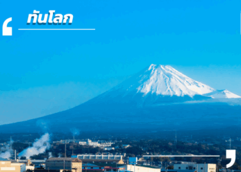 สัญญาณแรงงานญี่ปุ่นหดตัว รัฐบาลเร่งปฏิรูประบบ รับแรงงานต่างชาติระยะยาว