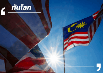 Update! เศรษฐกิจมาเลเซียช่วงครึ่งแรก ปี 2568