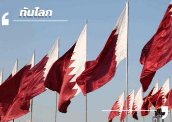 พัฒนาการข่าวสำคัญด้านเศรษฐกิจของกาตาร์ในเดือนกันยายน 2568