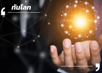 พัฒนาการนโยบายวิทยาศาตร์ เทคโนโลยี นวัตกรรม และการเปลี่ยนผ่านทางดิจิทัลของเวียดนาม