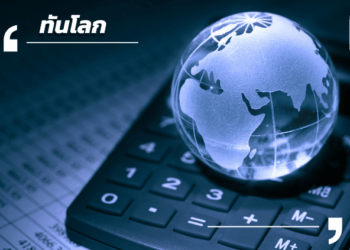  เศรษฐกิจกวางตุ้งโตช้า แต่ยังรักษาแชมป์ในจีน