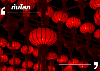 กว่างซีผงาด! การขนส่งสินค้าทางรางโตต่อเนื่อง ครอบคลุม 163 สถานีทั่วจีน