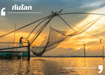 ท่องเที่ยวข้ามพรมแดน “จีน–ไทย–ลาว” คึกคัก หลังฟื้นเส้นทางเรือท่องเที่ยวแม่น้ำโขง